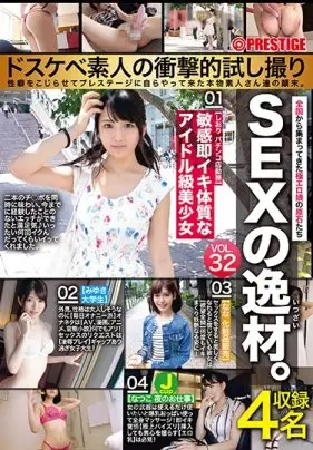 [第二集]SEXの逸材。ドスケベ素人の衝撃的試し撮り
