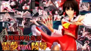 [OZ] 灵梦沦陷！博丽神社内被巨根调教到潮吹