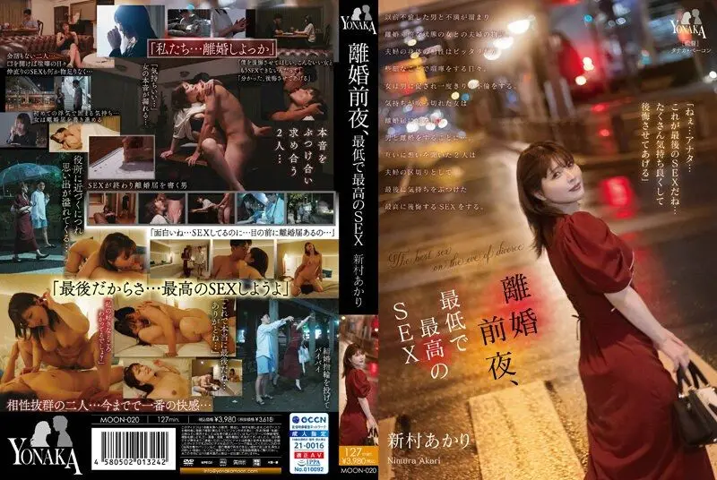 MOON-020-C 离婚前夜！极品人妻被操到崩溃，最绝望又最爽的疯狂内射！