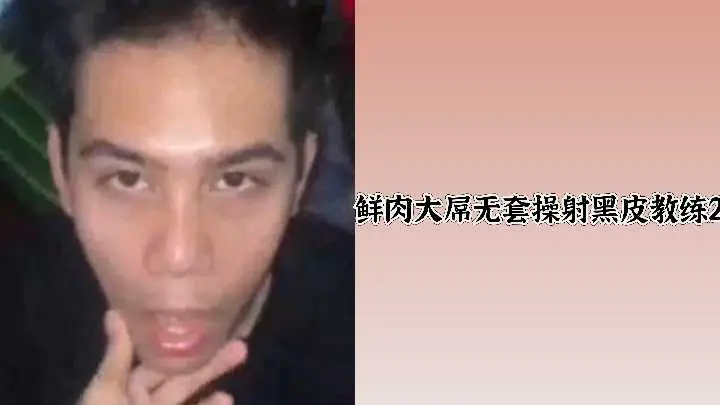 【爆干嫩肉】极品黑皮女教练被大屌无套狂操，淫水四射高潮喷白浆！