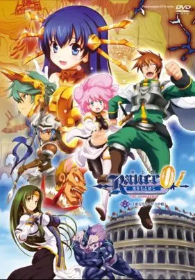 ランス01 光をもとめて THE ANIMATION 第2話「進行！！ リーザス中枢」 ＜初回限定版＞