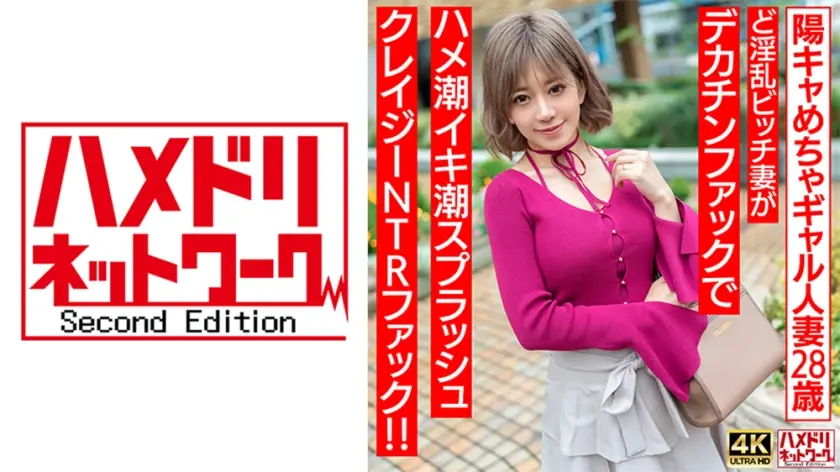 328HMDNV-708 蜜桃臀人妻出轨实录 28岁阳光辣妹被巨根干到潮喷 淫乱娇妻骑乘位狂摇白嫩巨乳
