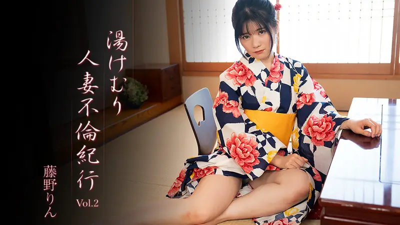HEYZO 3638 温泉偷情！极品人妻藤野りん肉体沦陷，骚穴狂迎巨根内射