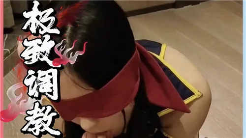 极品人妻极致调教：巨乳爆操内射颜射
