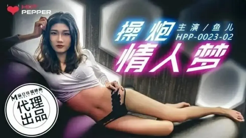 麻豆：紫色不夜城，今夜欲火焚身性爱盛宴