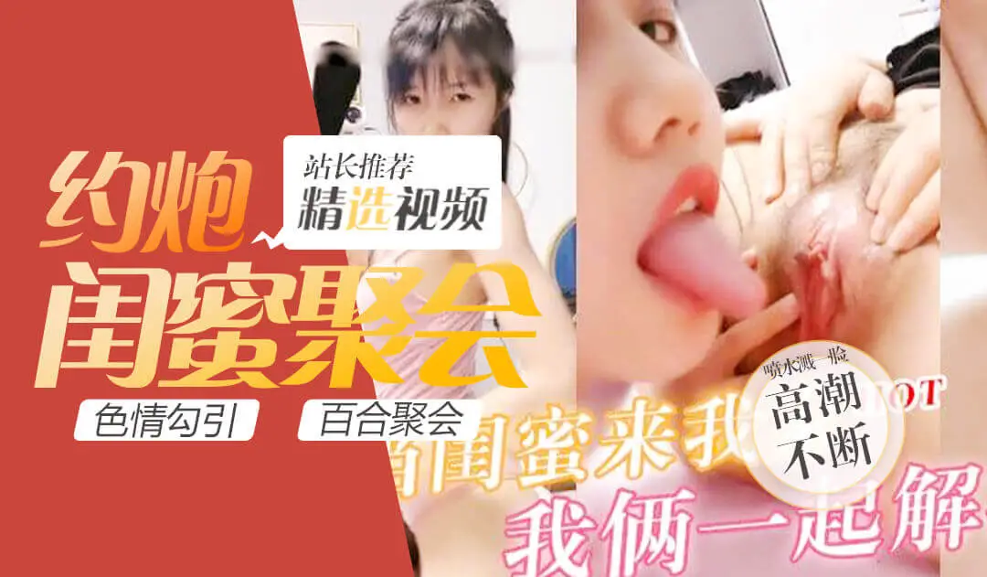 直播间与闺蜜玩阳具