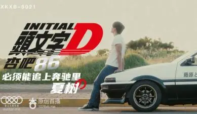 星空8021头文字D：李文雯极速车震狂飙，淫水喷发高潮不断！