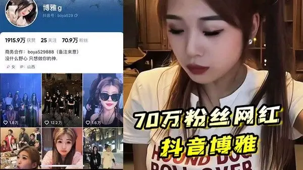 70万粉丝网红抖音博雅酒店约炮榜.一大哥粉丝高也得靠榜一大哥维持