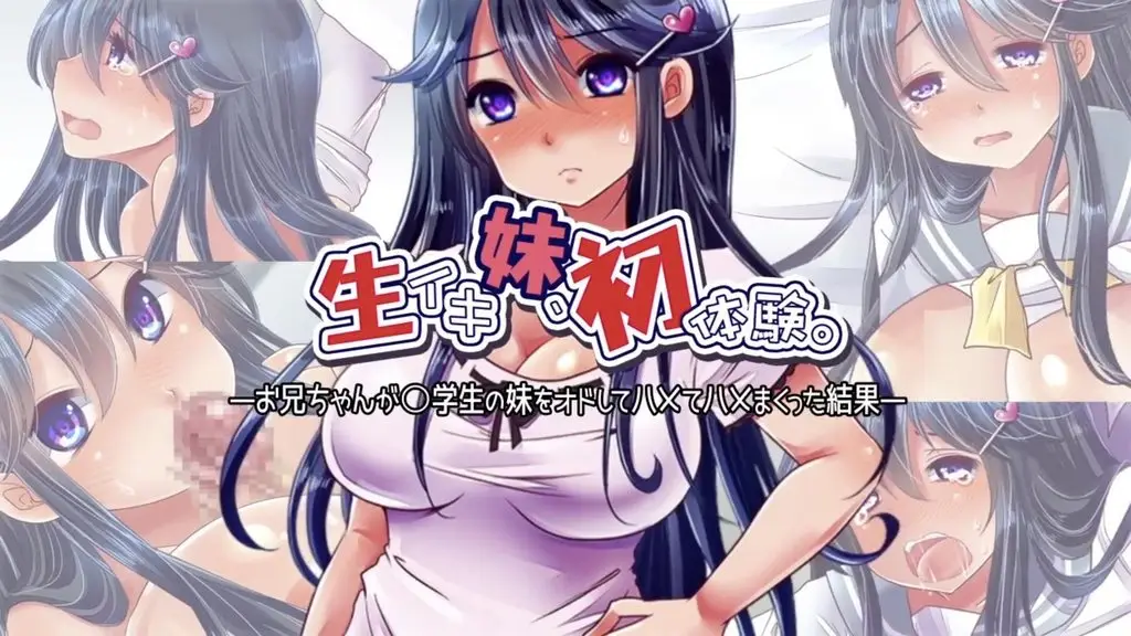 傲嬌妹妹的初次性體驗 學生妹妹被親哥哥威脅著瘋狂插入 [中文字幕]