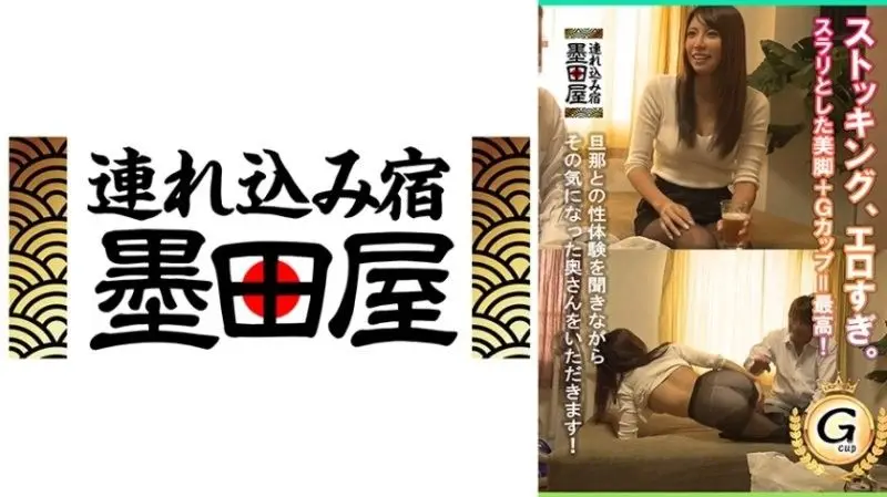 SMDY-108 過於性感的絲襪，纖細美腿＋G罩杯＝最棒的組合！