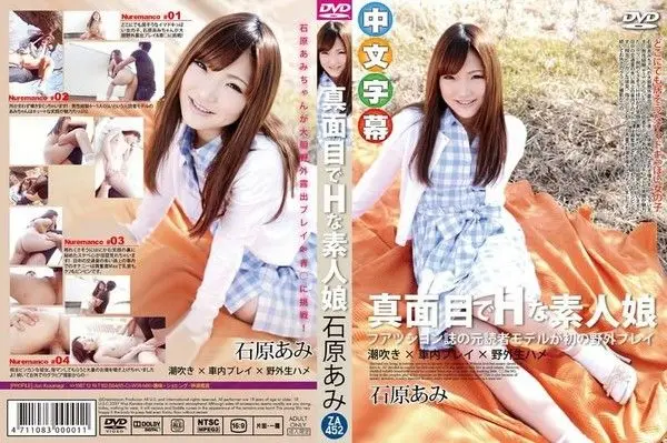 _1poOOo_063015_106 出次野外青姦～不管在哪都潮吹～ 石原亞美