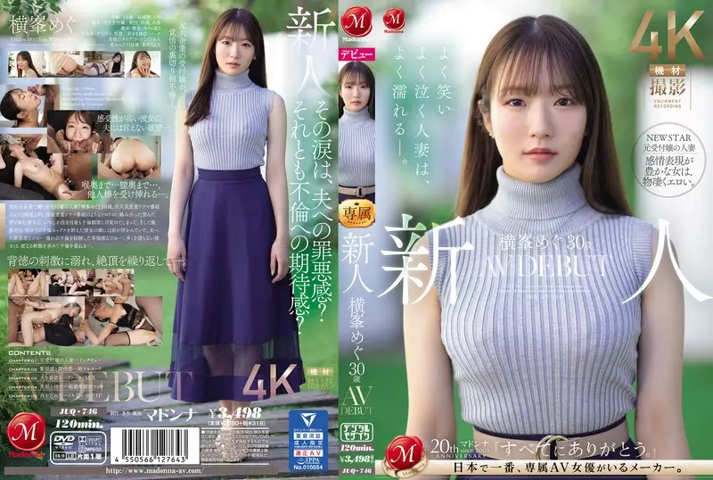 JUQ-746 新人 横峰めぐ 30岁 AV DEBUT よく笑いよく泣く人妻は、よく濡れる―。 横峰惠