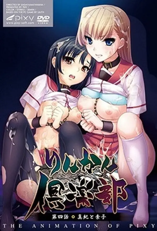 2014.1-轮奸俱乐部 4