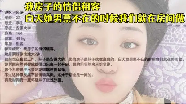 安徽大学生妹我房子的情侣 租客白天她男票不在的时候我们就在房间做