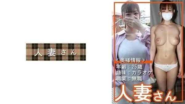 776HDSN-021 人妻桑 021