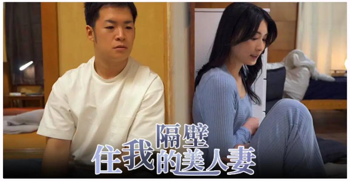 相逢何必曾相识，穿墙打洞不能辞