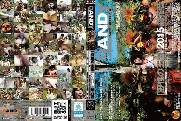 AVOP-108 野性王國2015 與非洲土著幹砲外交 橘花音