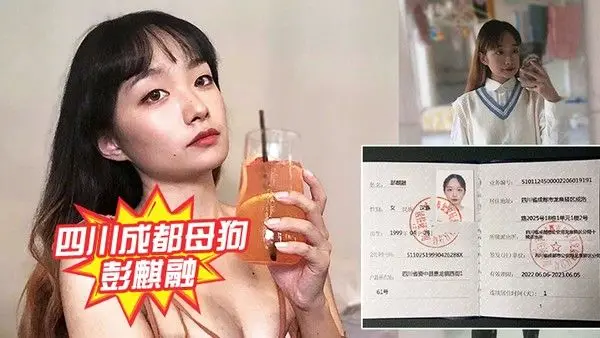 四川成都母.狗小妹各种插入被调教