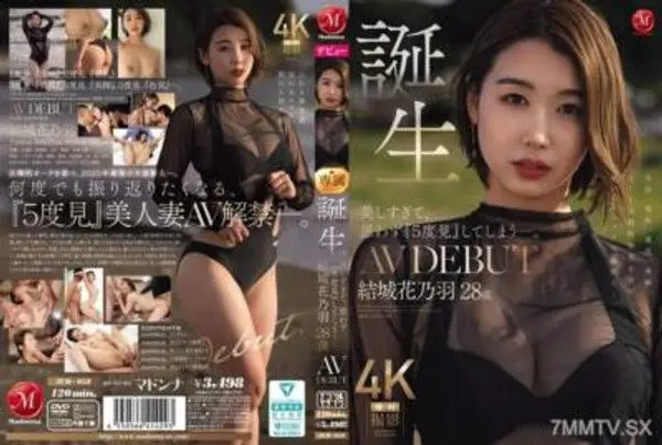 JUR-058 美麗得令人忍不住多看了5次 -。 誕生 結城花乃羽 28 歲 AV DEBUT