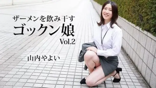 062024_001 喝酒精液 的Gokkun女孩2
