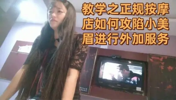 直播教学之正规按摩店如何攻陷小美眉进行外加.服务