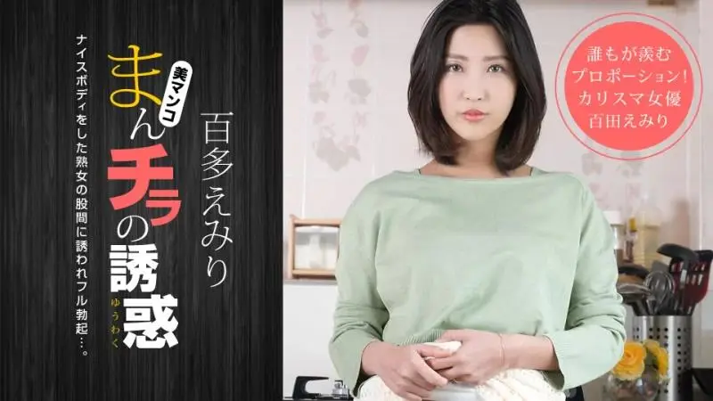 阴户的诱惑～同学的妈妈轰、吱、轰！ ～