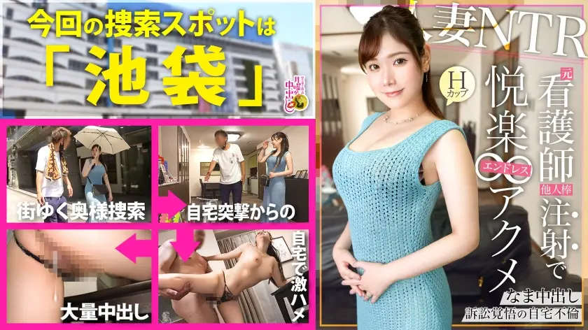 300MIUM-1012 巨乳人妻出轨实录 医生丈夫值班室偷情被发现 高清中字『已婚少妇医院NTR』人妻肉体沉沦全程记录
