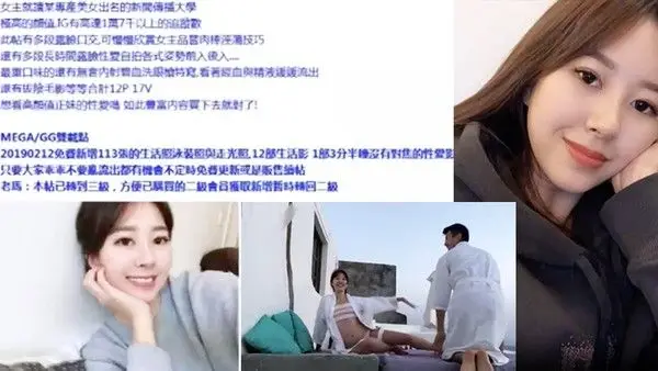 私拍曝光新闻系校花极品反差婊一 枚私密被前男友曝光