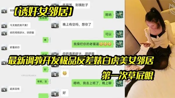 最新调.教开发极..品反差婊.白虎美.女邻居露脸.拍摄第一次草.屁眼