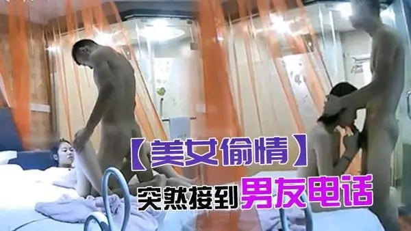 美女偷情突然接到男友电话.骗说外面热困死了_挂完电话又和情人说宝宝是不是很厉害