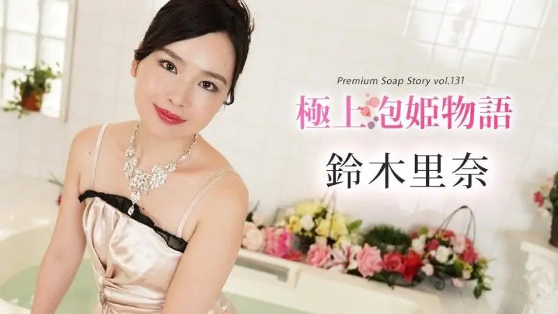 caribbeancom_102624_001 加勒比海com最佳泡泡公主故事Vol.131