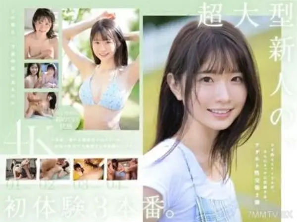 SONE-219 超大型新人 白上咲花的初體驗3本番。 天才級AV偶像在生活中第一次嘗試盡情享受快樂。