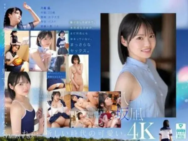 MIDA-251 新・新人 這就是新的&amp;#x27;可愛&amp;#x27;。八坂凪 AV出道