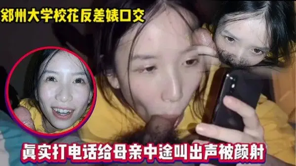 和妈妈通电话还在.吃男友鸡巴