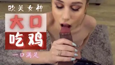 乘姐姐换衣服时让她口交  lsquo;家庭幻想系列 rsquo; S12：E10