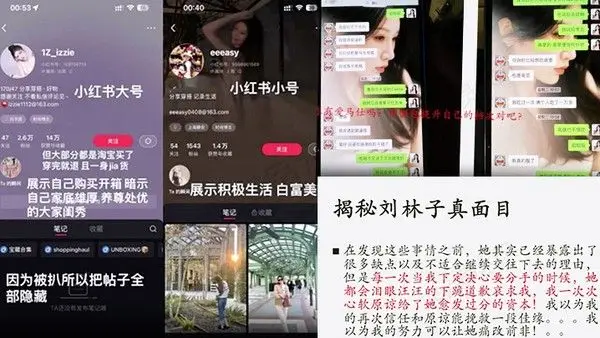 揭开渣女真面目东航上海乘务三部乘务长刘林.子恋爱期间出轨多名男子诈骗粉丝30余万