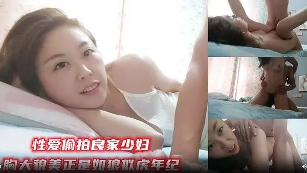 气质小姐姐良家少妇胸大貌美正.是如狼似虎的时候闺房内性爱偷拍一脸销魂表情欲仙欲死尽收眼底