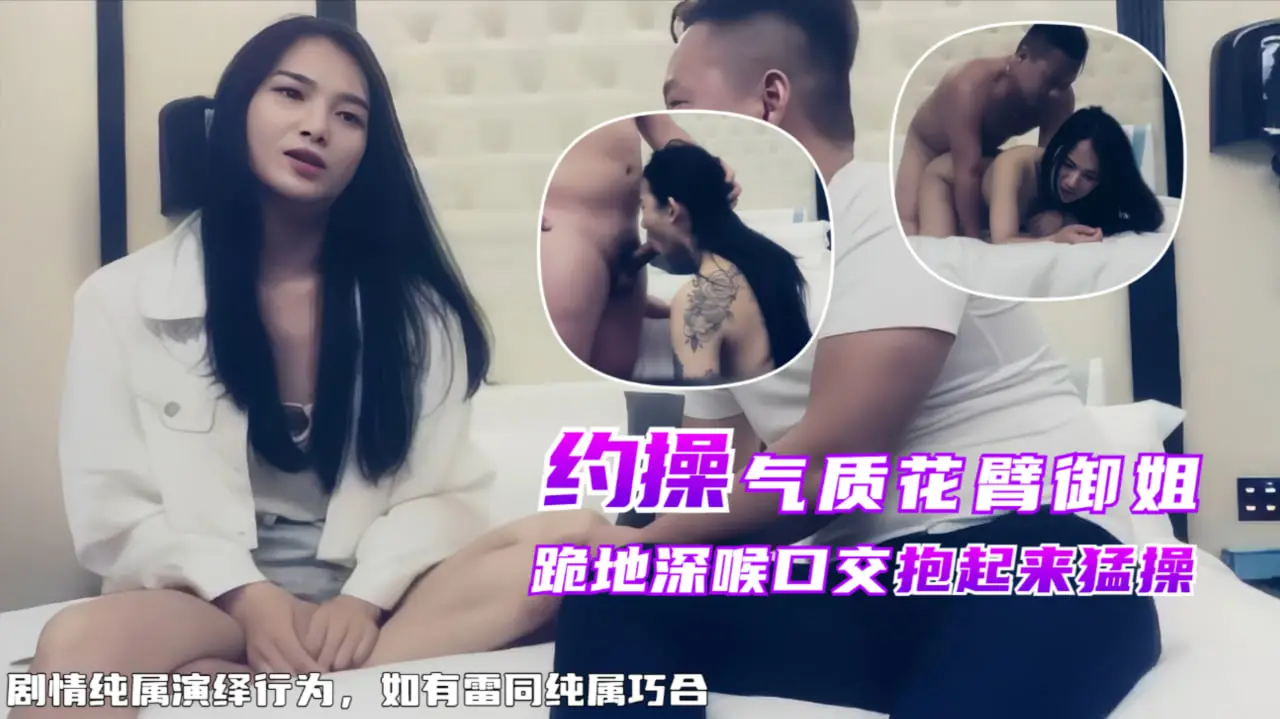 气质花臂御姐，跪地深喉口交抱起来操