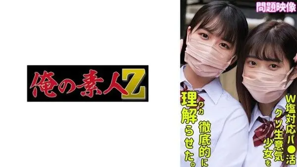ORECO-501 我的素人-Z- 麗香&amp;amp;花