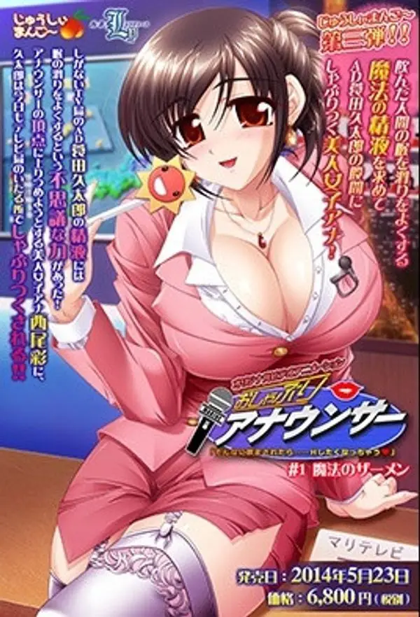 2014.5-口交女主播 1