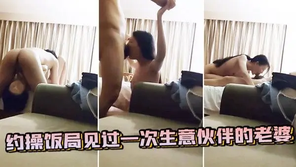 重庆约操.饭局见.过一次生.意伙伴.的老.婆他.的老婆是真.纯漂亮还想.给我介.喜欢艹你. 这种浪叫啊.啊啊