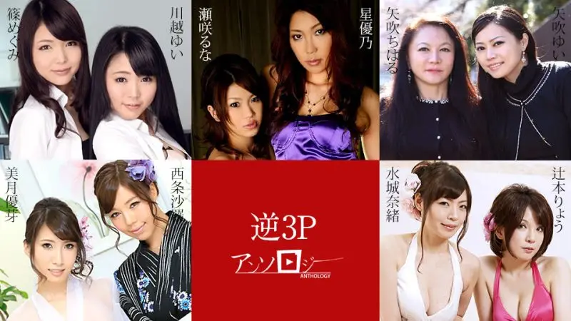 caribbeancom051524-001 逆3P精选