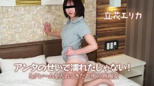 HEYZO-3297 橘絵理佳 [橘絵理佳]因為你，這不是濕的！附近的鼻子投訴