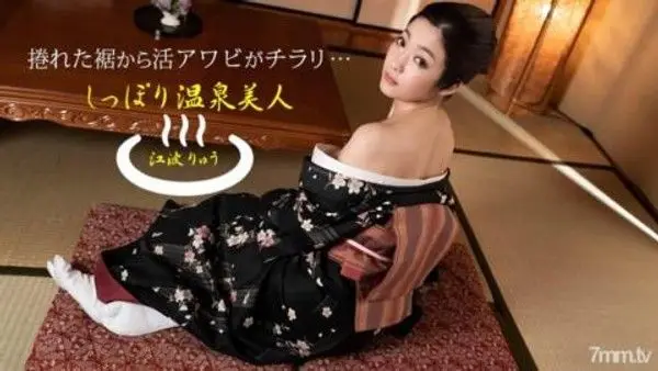 011522_001 尾巴溫泉美 人江波龍