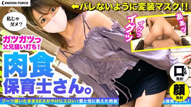 435MFC-065 個性派素人自拍性愛 夏樹