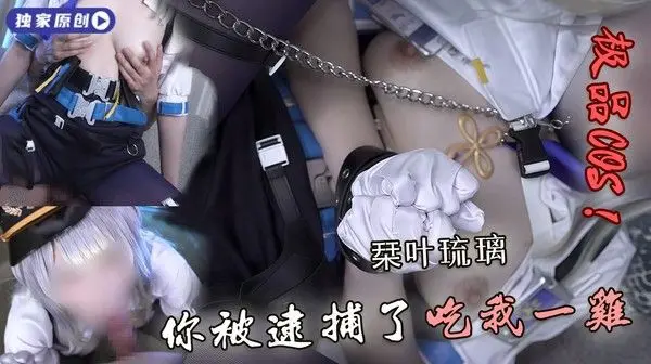银发舰长cos紫丝反差深喉 激战湿透床单后入激烈缠绵