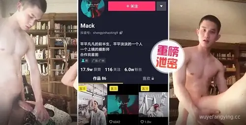 【爆料】Gay圈网红Mack性爱流出（上集）
