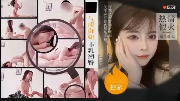 僻帝探花约炮2000元极品外围女神气质御姐丰乳翘臀非常耐草