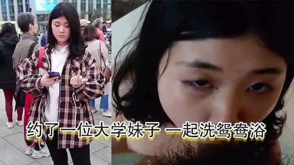 酒店约炮约了一位大学妹子一起洗鸳鸯浴妹子口交后自慰再啪.啪再射她一脸