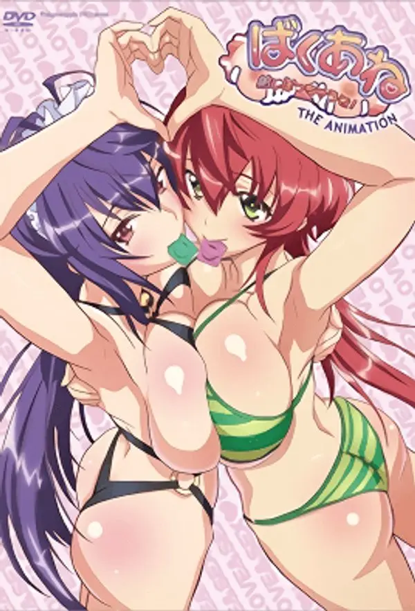 2014.8-爆乳姐姐把弟弟榨乾喔！ 1